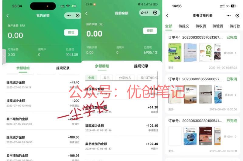 毕业季来临分享一个校…#情报-搞钱线报📢论坛-网创交流-优创圈